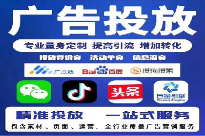 信息流代运营助力企业精准营销